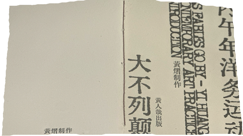 周边