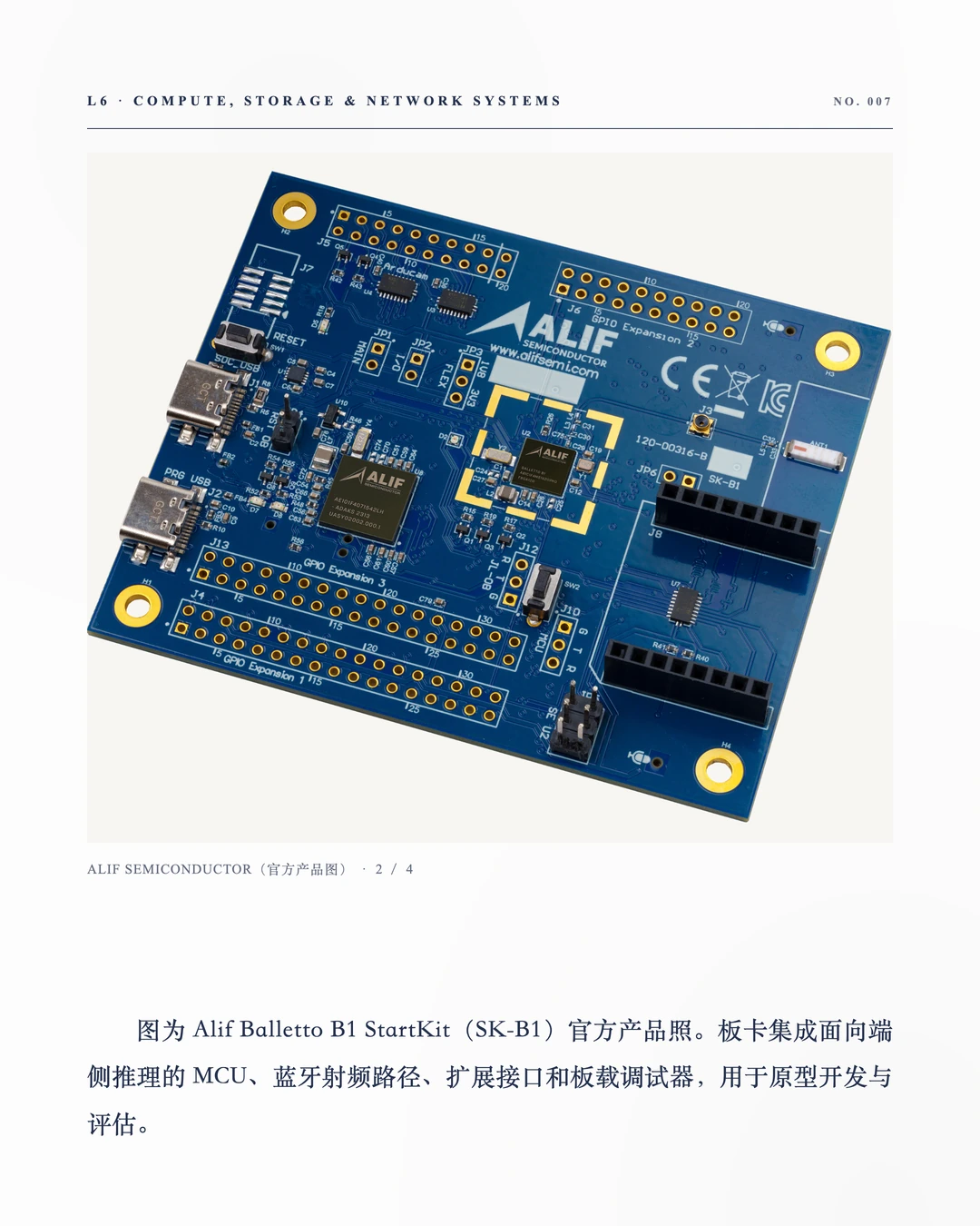 第007期第一张产品图内页,保留原有图注与署名