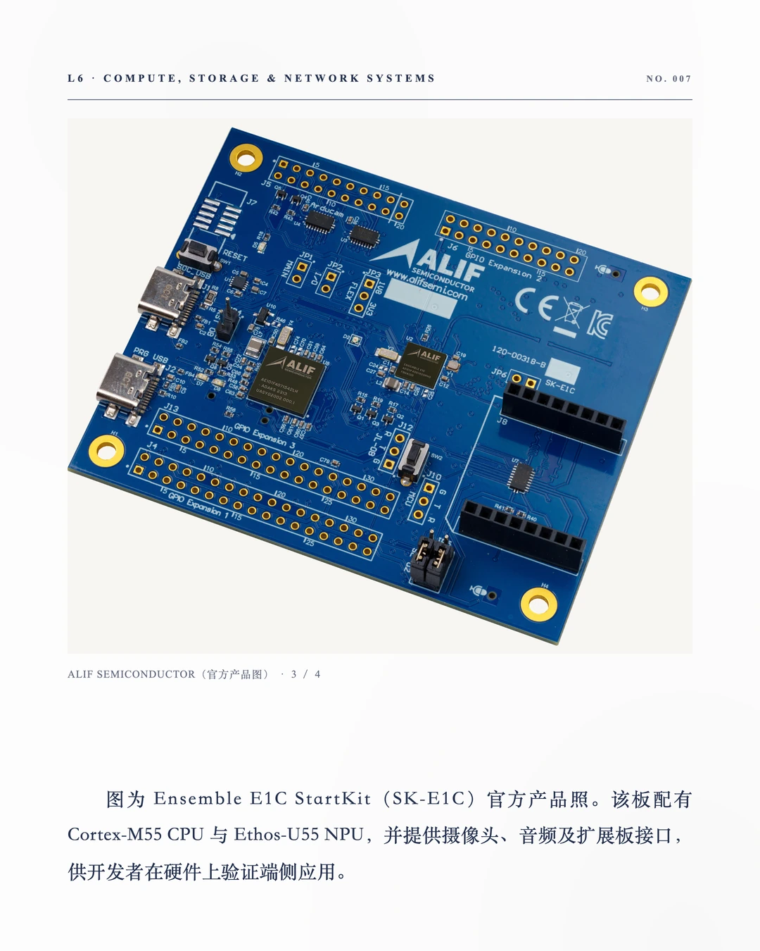 第007期第二张产品图内页,保留原有图注与署名