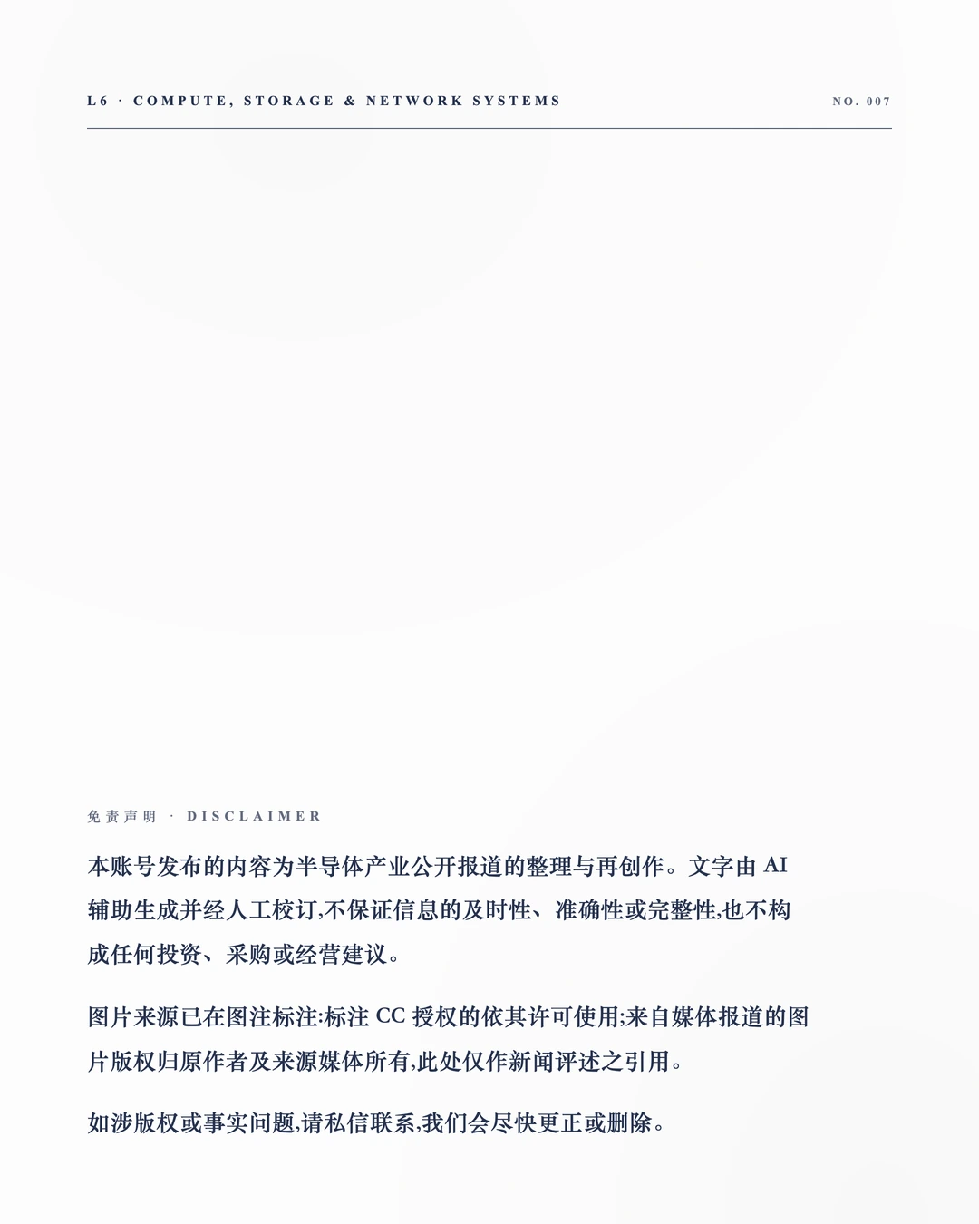 第007期的文字、图片来源与使用声明